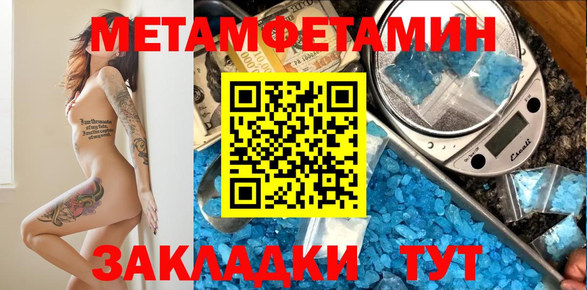 АМФЕТАМИН Пыть-Ях