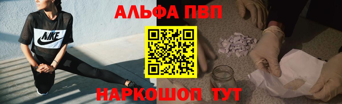 Альфа ПВП  Вход с VPN  Пыть-Ях  где можно купить   Alpha-PVP Crystall 