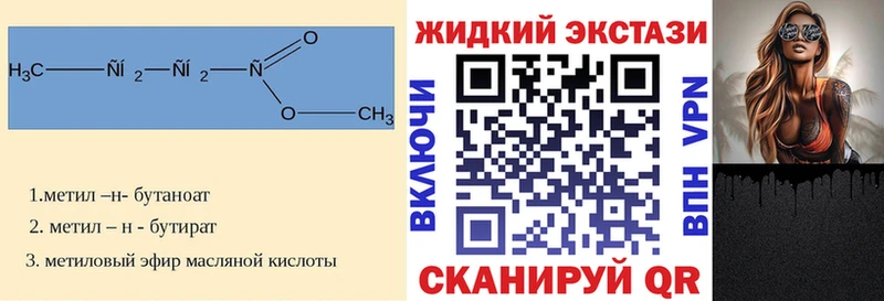 Бутират 1.4BDO Пыть-Ях