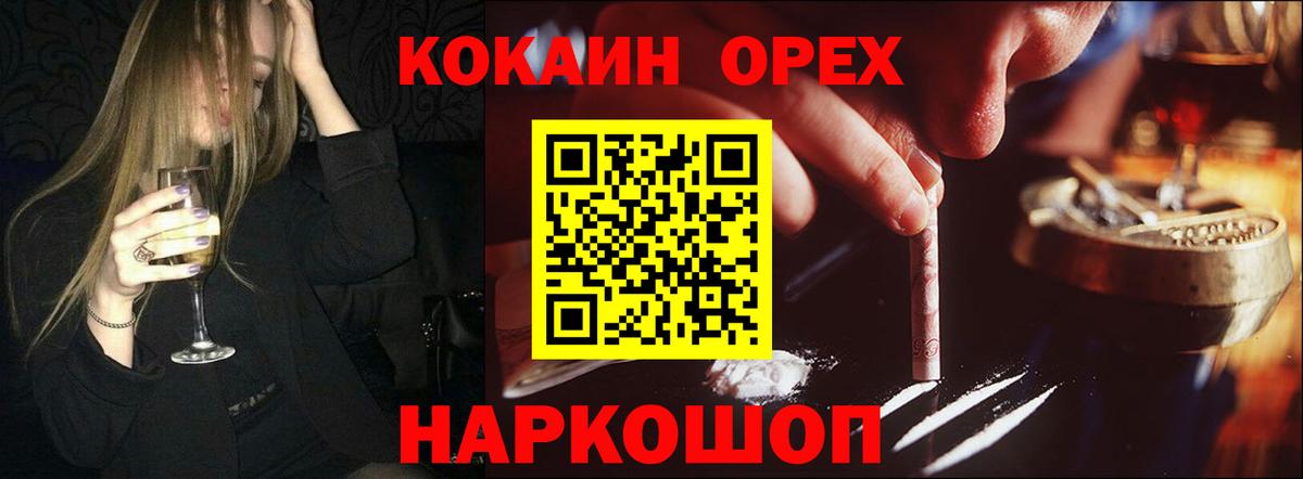 Пыть-Ях  Cocaine 98%  COCAIN  Вход с VPN  КОКАИН VHQ 