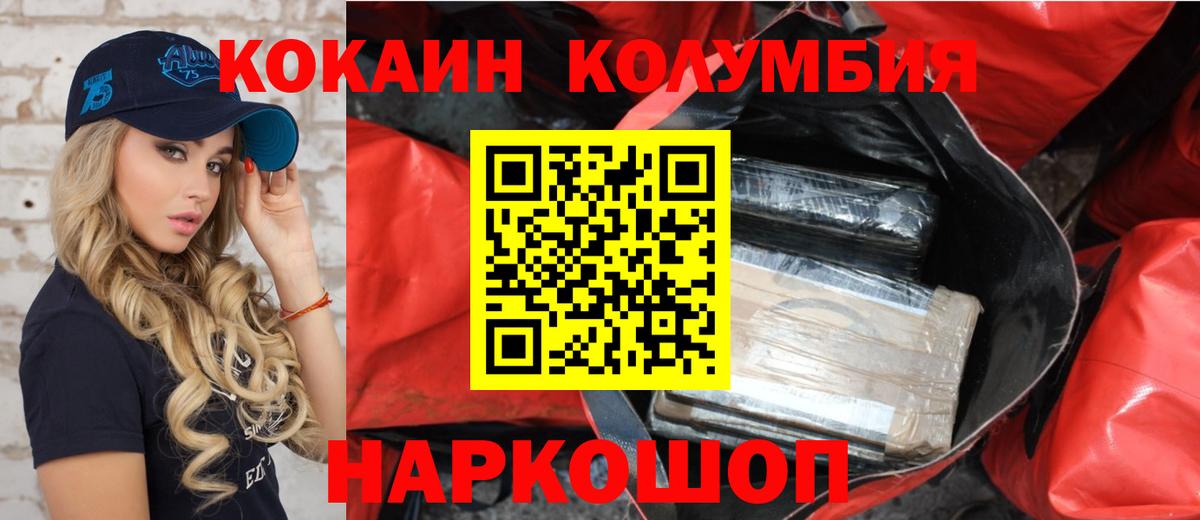 КОКАИН VHQ Пыть-Ях
