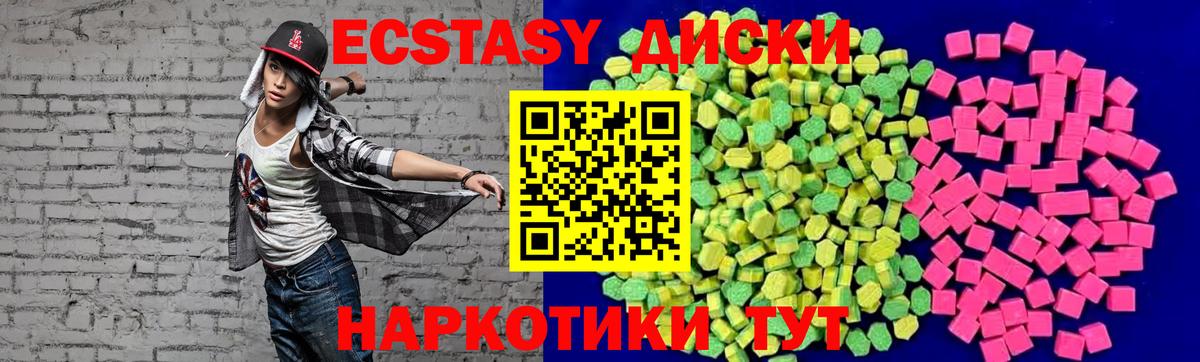 Ecstasy 280 MDMA Пыть-Ях