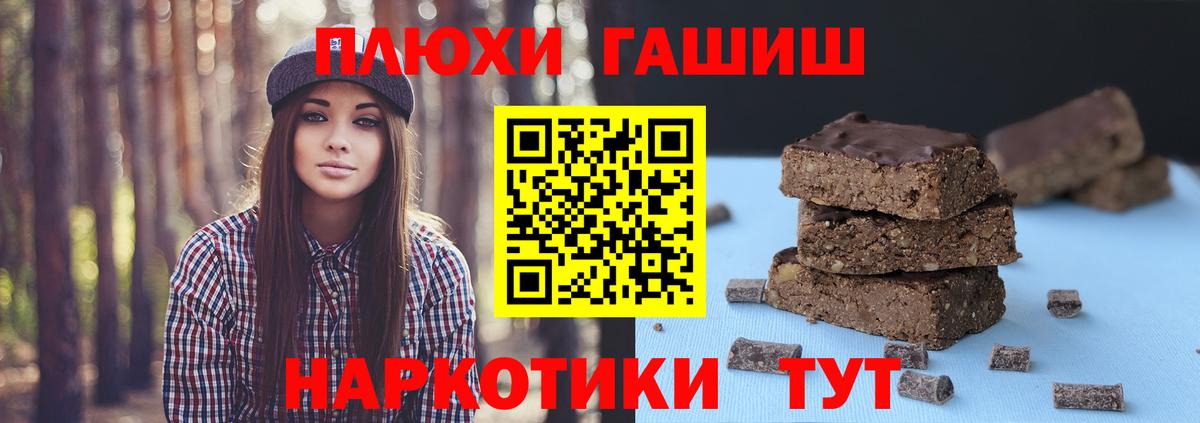 ГАШ хэш  ГАШ Premium  ГАШ  Пыть-Ях  Вход с VPN 