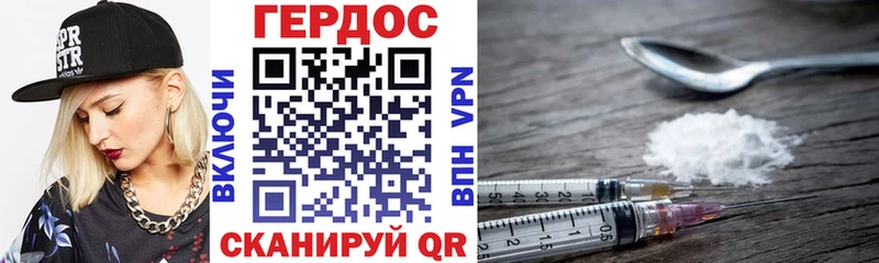 Героин герыч  Пыть-Ях 