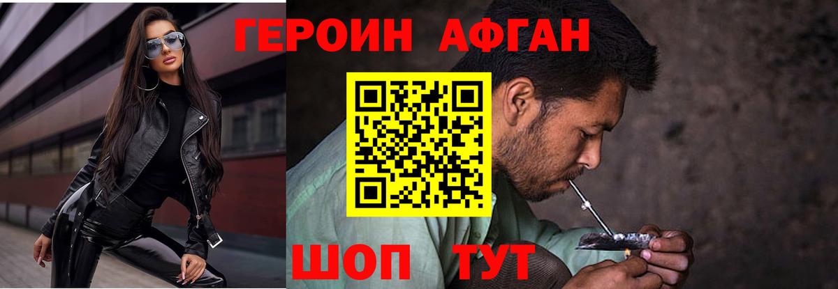 Героин VHQ Пыть-Ях