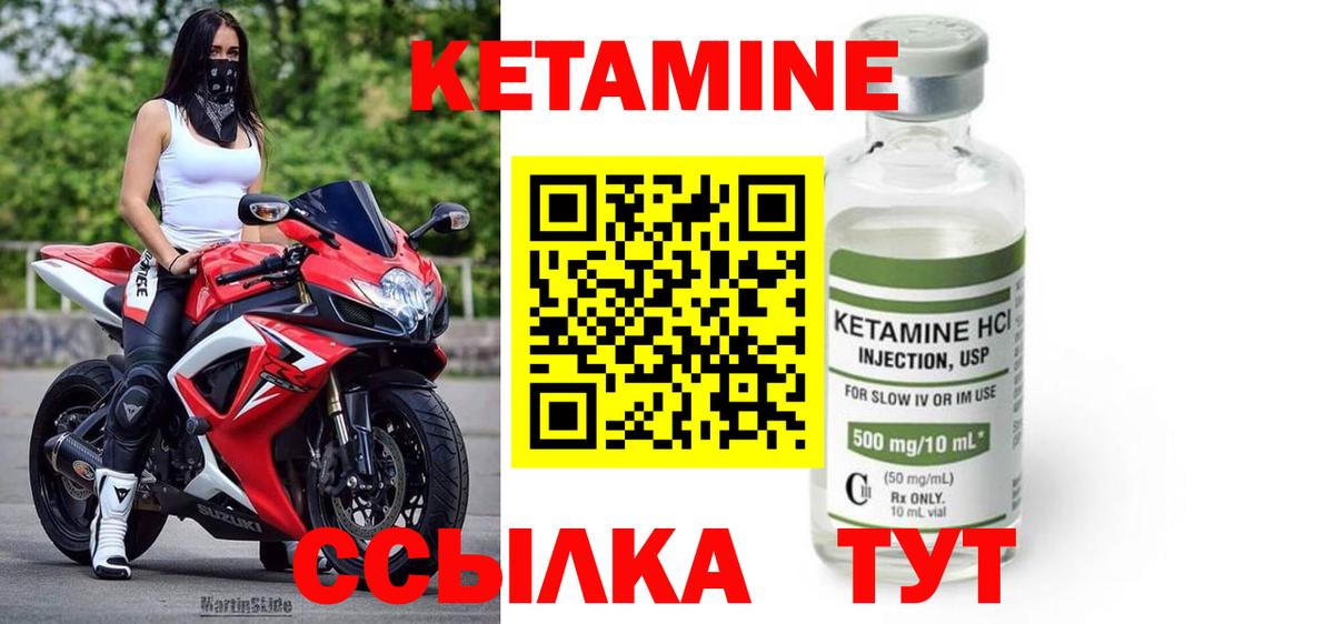 КЕТАМИН ketamine Пыть-Ях