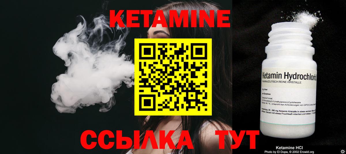 КЕТАМИН VHQ  Вход с VPN  Пыть-Ях  КЕТАМИН ketamine 