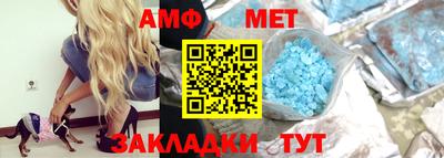 амфетамин Пыть-Ях
