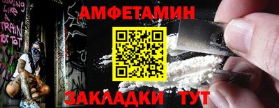 амфетамин Пыть-Ях