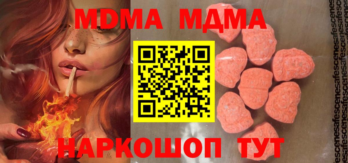 МДМА Molly Пыть-Ях