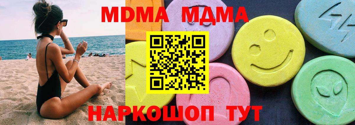 MDMA VHQ  Вход с VPN  Пыть-Ях 