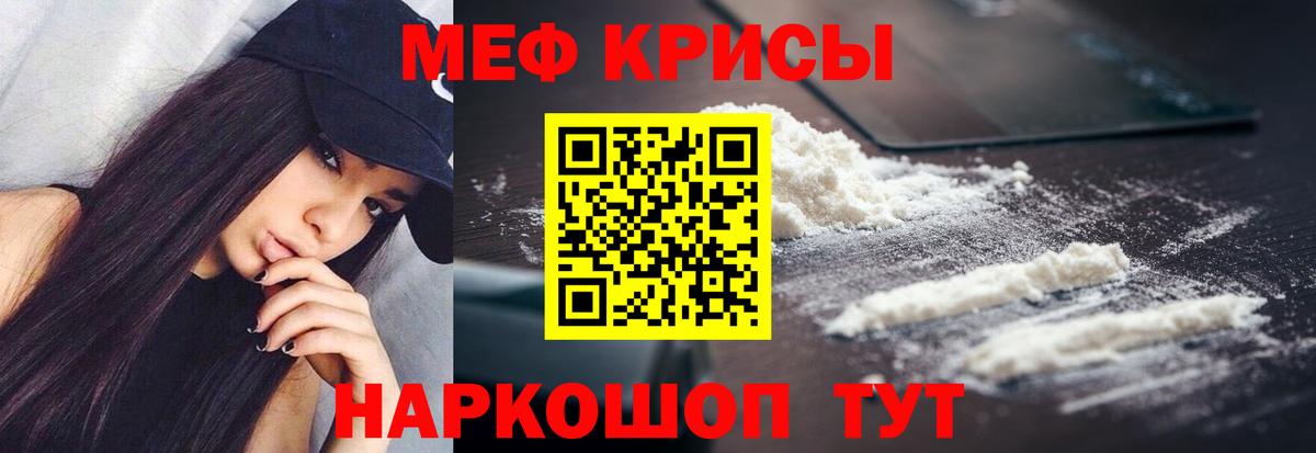 Мефедрон мука Пыть-Ях