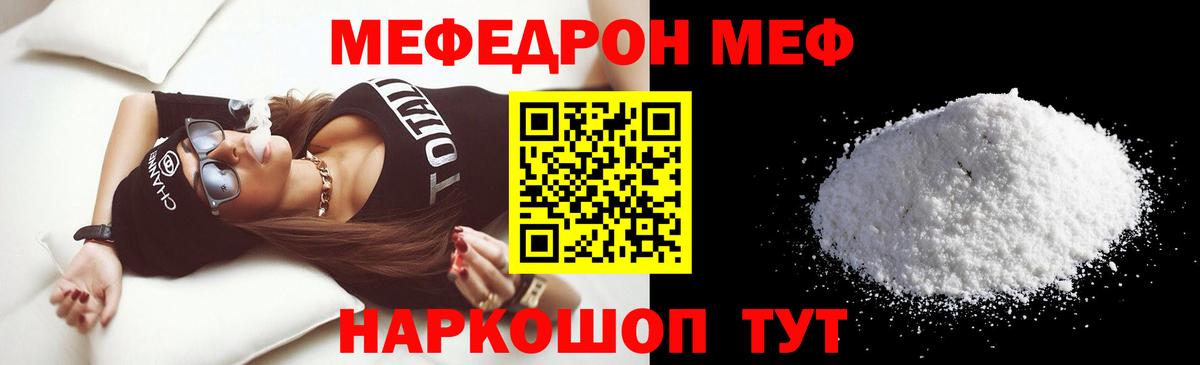 Пыть-Ях  Меф 4 MMC  Мефедрон  Вход с VPN  Мефедрон мяу мяу 