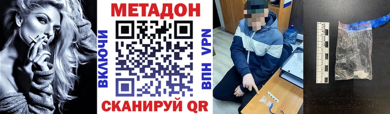 закладка Пыть-Ях МЕТАДОН methadone