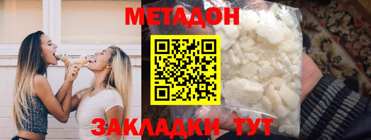 OMG зеркало  Вход с VPN  Метадон кристалл  Пыть-Ях  МЕТАДОН мёд 