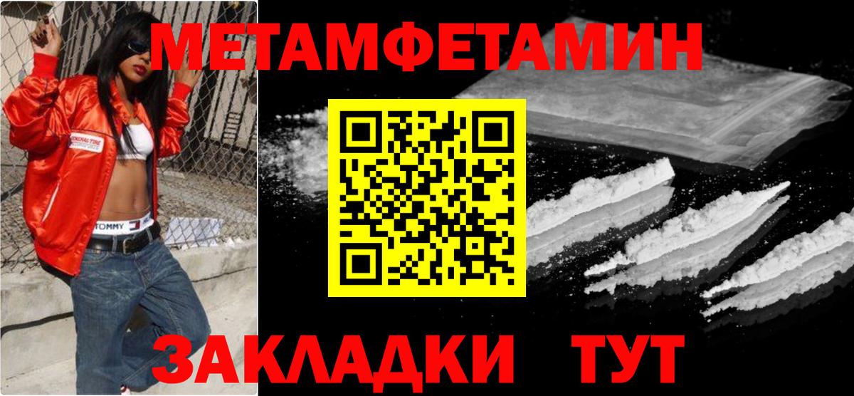 Пыть-Ях  МЕТАМФЕТАМИН кристалл  Вход с VPN 