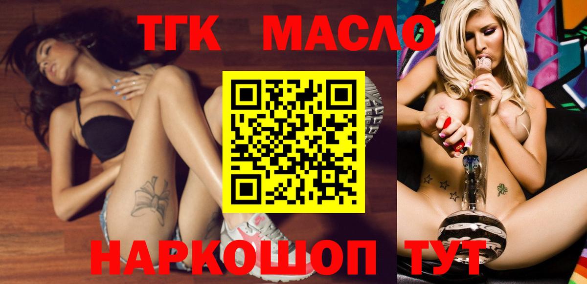 Пыть-Ях  закладка  Дистиллят ТГК Wax  Вход с VPN  Дистиллят ТГК Wax 